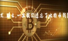 在当今数字货币迅猛发展