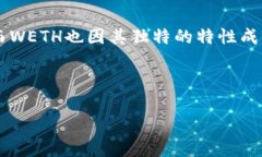在讨论“tokenim的WETH转到哪