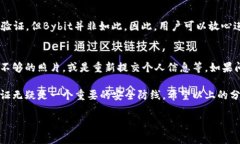 在Bybit进行KYC实名认证的可