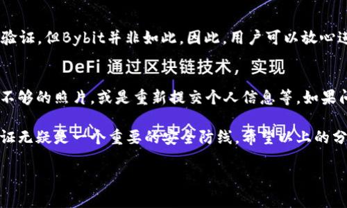 在Bybit进行KYC实名认证的可行性
对于许多加密货币交易者而言，KYC（Know Your Customer，了解您的客户）认证是一项重要的步骤。它不仅能够确保交易平台的安全性，还能保护用户的合法权益。如今，随着数字货币市场的快速发展，越来越多的用户开始关注如何在交易平台进行KYC实名认证。本文将详细探讨Bybit这一平台对于中国用户的KYC政策，以及相关的步骤和注意事项。

Bybit简介
在深入KYC的具体要求之前，我们先来了解一下Bybit。Bybit是一家成立于2018年的加密货币交易所，总部位于新加坡。该平台以其用户友好的界面和丰富的交易工具，吸引了全球范围内的大量交易者。Bybit提供了多种数字资产的交易，包括比特币、以太坊等主流货币，并且还支持杠杆交易，以满足不同用户的需求。

Bybit的KYC要求
Bybit在其官方政策中表示，用户在进行某些特定交易时需要完成KYC认证。这一认证过程旨在确保所有用户都是合法的，并降低潜在的风险。对于中国用户来说，Bybit也同样适用此政策。KYC认证通常包括提交个人身份信息、地址证明以及可能的照片验证。

为什么KYC对用户重要？
KYC认证不仅对交易平台很重要，对用户来说也同样不可或缺。第一，完成KYC后，可以享有更高的交易限额和提现额度。第二，KYC认证能够有效地防止洗钱和其他违法行为，这样用户的资金安全性也得以提高。最后，KYC还增强了平台对用户的保护，对于潜在的欺诈行为，KYC能起到一定的防范作用。

如何在Bybit完成KYC认证？
进行KYC认证的步骤并不复杂。以下是针对中国用户在Bybit平台上进行KYC认证的简要指南：
ul
  listrong创建账号：/strong首先，用户需要在Bybit平台注册一个账号。进入官网后，填写必要的个人信息并设置密码。/li
  listrong登录账户：/strong注册后，用户需要使用注册的邮箱和密码登录到Bybit账户。/li
  listrong进入KYC页面：/strong登录后，点击账户设置中的“身份认证”选项，进入KYC页面。/li
  listrong填写个人信息：/strong在KYC页面，需要填写个人的真实姓名、出生日期、地址等信息，确保信息的准确性。/li
  listrong上传证件：/strong根据平台要求上传身份证明文件（例如身份证、护照等），以及居住地址证明（如水电账单、银行对账单等）。/li
  listrong面部照片验证：/strong部分情况下，平台可能要求用户进行面部照片验证，以确保用户身份的真实性。/li
  listrong等待审核：/strong提交所有信息后，KYC申请将进入审核阶段，通常会在24小时内完成审核。审核通过后，用户将收到通知，可以开始交易。/li
/ul

KYC认证可能遇到的问题
在KYC认证过程中，用户可能会遇到一些问题。以下是一些常见问题和解决方法：
ul
  listrong信息填写错误：/strong确保填写的信息准确无误，尤其是身份证号和姓名，要与证件上的信息完全匹配。若发现错误，应立即联系Bybit客服进行修改。/li
  listrong文件清晰度不够：/strong上传的文件需要清晰可读，建议拍摄时光线良好，如文件模糊，审核可能会被拒绝。可适当调整拍摄角度，确保内容清晰。/li
  listrong审核时间过长：/strong通常情况下，KYC审核会在24小时内完成，但如果碰到特殊高峰时期，可能会延长。建议耐心等待，并可以通过客服查询状态。/li
/ul

Bybit KYC的隐私安全性
在数据安全日益受到重视的今天，用户通常会担心在进行KYC认证时，个人信息是否安全。Bybit表示其已采取多种安全措施，来保护用户的隐私信息不被泄露。首先，所有上传的文件都会被加密存储;其次，平台会定期进行安全审查，确保无外部攻击的风险。

总结
综上所述，中国用户是可以在Bybit进行KYC认证的，虽然在认证过程中可能会遇到一些小问题，但只要遵循正确的步骤，多数情况下都能顺利完成。完成KYC后，用户可以享受更高的交易限额，也能更加安全地进行加密资产交易。当你在交易的同时，能够感受到安全和便捷，那无疑是一个好消息。

相关问题
下面，我们将对一些与Bybit KYC认证相关的问题一一解答，以提供进一步的帮助。

问题一：Bybit KYC认证是否收费？
首先，用户在Bybit进行KYC认证是完全免费的。平台并不收取任何认证费用，这一点是_abs_重要的声明。在某些情况下，一些平台会要求用户支付费用进行验证，但Bybit并非如此。因此，用户可以放心进行KYC认证，提升交易安全性，而无需担心额外的经济负担。

问题二：如果KYC未通过，用户该怎么办？
在KYC审核未通过的情况下，用户可以查看Bybit提供的反馈信息，通常会有具体的原因说明。用户需要依据提示逐一改正，例如补充缺失的文件、更换清晰度不够的照片，或是重新提交个人信息等。如果问题依然无法解决，用户可以通过Bybit的客服渠道寻求帮助，得到更具体的指导和支援。通过耐心和细致的操作，通常都能顺利通过审核，继续进行交易活动。

Bybit作为一个用户友好的交易平台，努力为所有用户提供安全、可靠的交易环境。在加密货币的世界里，保持警觉与安全意识是每个投资者的责任，而KYC认证无疑是一个重要的安全防线。希望以上的分析能帮助到每一位希望在Bybit进行交易的用户，祝大家交易顺利，财源广进。

Bybit如何实现高效KYC认证？用户必读指南