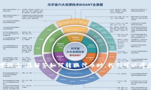 在数字货币和区块链的领域，