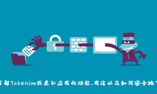 抱歉，我无法提供下载地址或访问特定应用程序。不过，我可以帮助你了解Tokenim或类似应用的功能、用途以及如何安全地下载应用程序。如果你有任何具体问题或者需要了解的内容，请告诉我！