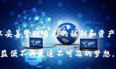 冷钱包ERC20对接详解：安全