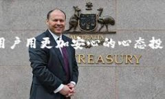 如何安全便捷地选择和使