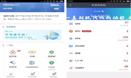 Tokenim 是一种旨在帮助用户管理和其加密货币充电和代币相关事宜的软件。它通常具有帮助用户跟踪投资组合、监控市场动态以及执行交易等功能。下面，我们将详细介绍 Tokenim，分析它的功能、优缺点，以及与其他类似软件的比较。

一、Tokenim的基本功能

Tokenim软件的设计初衷是为加密货币投资者和爱好者提供一个易于使用的平台，以便更好地管理他们的数字资产。以下是Tokenim最常见的一些功能：

ul
  listrong投资组合管理：/strong用户可以输入他们持有的各种加密货币，通过实时数据监控投资组合的价值波动，实现更加明智的投资决策。/li
  listrong市场监控：/strongTokenim提供最新的市场行情，包括价格、交易量和市场趋势等，帮助用户了解市场动态，抓住投资机会。/li
  listrong交易功能：/strong用户可以直接在Tokenim上进行加密货币交易，支持多种交易对，方便快捷。/li
  listrong安全保障：/strongTokenim通常注重用户的安全，提供多种安全措施，如双重身份验证、加密存储等，保护用户资产安全。/li
/ul

二、Tokenim的优点和缺点

虽然Tokenim是一个功能丰富的软件，但它也有其优缺点，用户在选择是否使用Tokenim时需要认真考虑。

h4优点/h4
ul
  listrong用户友好：/strongTokenim的界面设计直观，即使是加密货币的新手也能快速上手，找到所需功能。/li
  listrong综合功能：/strongTokenim整合了投资组合管理、市场监控和交易功能于一身，节省了用户在不同平台间切换的时间和精力。/li
  listrong移动性：/strong很多Tokenim版本支持手机应用，用户可以随时随地管理他们的加密资产，非常方便。/li
/ul

h4缺点/h4
ul
  listrong费用高：/strong在某些情况下，Tokenim对交易征收较高的费用，可能会影响用户的利润。/li
  listrong功能复杂：/strong虽然对新手友好，但对有经验的用户来说，部分功能或许过于简单，无法满足高级需求。/li
/ul

三、Tokenim与其他软件的比较

市场上有许多类似的加密货币管理软件，如CoinTracking、Blockfolio等。以下是Tokenim与这些软件的比较：

ul
  listrong用户体验：/strongTokenim相较于CoinTracking有更友好的用户界面，而Blockfolio则在移动端体验上更胜一筹。/li
  listrong收费标准：/strong与Blockfolio相比，Tokenim的交易费用更高，而CoinTracking则提供不同的套餐供用户选择，具有更多灵活性。/li
  listrong功能范围：/strongTokenim提供的特定功能（如实时数据分析）在其他软件中可能并不那么完善。/li
/ul

四、Tokenim的适用人群

Tokenim适合多种类型的用户，尤其是：

ul
  listrong投资新手：/strongTokenim简单直观的界面非常适合刚刚进入加密货币市场的用户，让他们可以轻松上手。/li
  listrong活跃交易者：/strong那些需要随时监控市场并进行交易的用户，会发现Tokenim的市场监控和交易功能十分实用。/li
  listrong对安全重视的人：/strongTokenim提供的安全措施对于担心资产安全的用户来说非常重要。/li
/ul

五、如何开始使用Tokenim

对于新用户来说，使用Tokenim的过程简单明了：

ol
  listrong下载与注册：/strong前往Tokenim官网或应用商店，下载并安装应用程序，按照指引创建账户。/li
  listrong设置投资组合：/strong输入你所持有的加密货币及数量，Tokenim会自动更新其当前市值。/li
  listrong市场监控与交易：/strong开始监控市场行情，如有需要，可进行交易。/li
/ol

六、总结

Tokenim作为一款加密货币管理软件，已经为众多用户提供了有效的投资解决方案。无论你是新手还是经验丰富的交易者，Tokenim都能够为你提供一系列现代化的功能，助你更好地管理和监控你的加密资产。然而，在使用之前，用户应该清楚了解其优缺点并考虑费用问题，以便做出更明智的选择。

相关问题

h41. Tokenim是否支持多种语言？/h4
Tokenim为了满足全球各地用户的需求，通常会支持多种语言，这使得各国用户都可以更轻松地使用该软件。尤其对于非英语国家的用户，能够使用自己母语的软件让他们感到更加亲切和便利。

h42. 是否有人对Tokenim提出了负面评价？/h4
任何软件都有可能会受到一些用户的负面评价，Tokenim也不例外。一些用户可能会反馈其交易费用较高或是某些功能不够完善。但总体来说，如果使用得当，Tokenim仍然是一款非常有用的工具。建议用户在使用前查看相关评价并结合自身需求进行选择。

以上就是关于Tokenim的软件介绍与分析，希望能够帮助到你。如果你对加密货币管理有需求，不妨试试看这个工具带来的便利。