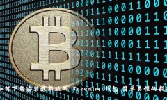 如何下载安装最新版的 