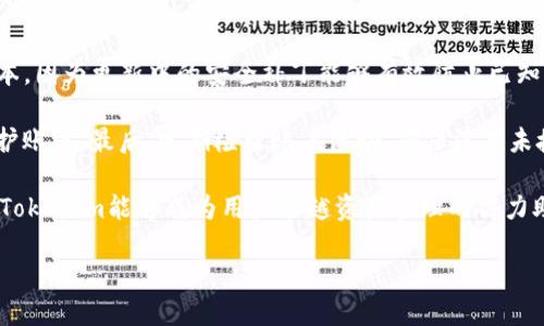 要找到Tokenim的下载资源，首先需要了解Tokenim是什么以及它的功能。Tokenim是一个区块链相关的软件，主要用于数字资产管理和加密货币交易。现在，我将为你提供关于Tokenim的下载方式的详细指南，并回答一些相关问题。

Tokenim的下载方式

寻找Tokenim的下载页面，首先可以访问Tokenim的官方网站。在官方网站上，通常会有明确的下载链接，供用户下载适合他们操作系统的版本。一般来说，Tokenim支持Windows、macOS和移动设备（Android和iOS）。

在下载之前，确认你的设备能够满足Tokenim的基本系统要求，以避免安装后可能出现的性能问题。下载后，按照提示进行安装，操作界面通常比较友好。

官方下载和第三方平台

除了官方网站之外，一些知名的应用商店，如Google Play Store和Apple App Store，也可能提供Tokenim的下载服务。在这些平台上下载的软件经过了审核，相对较为安全。然而，下载时一定要仔细核对开发者的身份，确保是官方版本以避免安全风险。

如果在官方网站或应用商店找不到Tokenim，有些知名的数字资产社区或论坛，用户也会分享软件下载链接。但此类方式风险较大，可能会涉及到非官方或修改过的版本，因此不建议普通用户使用。

使用Tokenim的注意事项

在使用Tokenim之前，确保你已经有了合适的安全措施。例如，启用两步验证、使用强密码和定期备份数据等。数字资产的交易涉及到资金，所以保持警惕非常重要。此外，定期检查是否有软件更新，保持应用程序的安全性和可靠性。

相关问题1：Tokenim的优势是什么？

Tokenim提供了多种加密货币的管理功能，使用户能够高效地进行交易和资产管理。它的界面友好，易于上手，特别适合新手用户。而对于经验丰富的投资者，Tokenim也提供了丰富的功能和工具，满足他们的高级需求。

Tokenim的安全性也值得一提，它采用了多种加密技术，保障用户资产的安全。用户对资产的控制完全在自己的手中，减少了风险。此外，Tokenim支持多种语言，使得不同国家的用户都能无障碍使用。

相关问题2：如何确保在Tokenim上进行安全交易？

在Tokenim上进行安全交易需要结合技术手段与用户自身的安全意识。首先，确保将软件更新到最新版本，因为更新中的安全补丁能够有效防止已知的安全漏洞。其次，在进行交易之前，确保网络连接的安全性，避免在公共Wi-Fi下进行敏感操作。

使用复杂且不容易被猜测的密码，并定期更改密码。同时，启用多重身份验证，即使密码泄露也能有效保护账户。最后，定期检查账户活动，确保没有未授权的交易发生。一旦发现异常，立刻采取措施，比如冻结账户并联系技术支持。

总之，使用Tokenim的用户在享受便利的同时，也要增强安全意识，防止因小失大。在正确的使用方式下，Tokenim能够成为用户卓越资产管理的得力助手。

如何下载Tokenim：一站式指南及安全交易秘诀