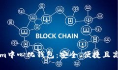 ### 深度解析Tokenim中心化钱
