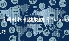 思考一个且的br首先，我们