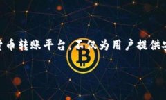 Tokenim转账手续费详细解析