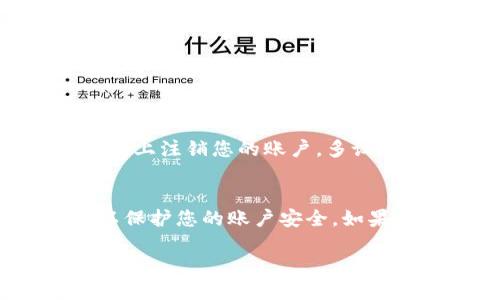要在另一台手机上登录Tokenim，您需要按照以下步骤操作。这些步骤将帮助您顺利在新设备上访问您的Tokenim账户。

步骤一：下载Tokenim App
首先，在您的新手机上下载并安装Tokenim应用程序。您可以在安卓的Google Play商店或苹果的App Store中搜索“Tokenim”并点击下载。如果您已经下载安装了应用，可以直接打开它。

步骤二：选择登录或注册
打开Tokenim应用后，您将看到“登录”或“注册”的选项。如果您已经创建账户，选择“登录”。如果这是您第一次使用该应用，您需要先注册一个新账户。

步骤三：输入登录信息
在登录页面，输入您的手机号码或电子邮箱地址，以及之前设置的密码。确保信息无误，避免输入错误。如果您忘记了密码，可以使用“忘记密码”功能重置密码。

步骤四：获取验证码
Tokenim通常会向您的注册手机号码发送一个验证码，以确保您的账户安全。打开短信应用，查看是否收到验证码，并在Tokenim中输入该验证码。如果您没有收到验证码，请检查您的网络连接，或重试发送验证码。

步骤五：完成登录
输入正确的验证码后，您将成功登录Tokenim应用。接下来，您可能会被要求设置一些安全选项，比如启用两步验证，确保您的账户更为安全。

步骤六：同步账户数据
一旦成功登录，Tokenim会自动同步您在其他设备上的账户数据。这意味着您可以方便地查看之前的交易记录、余额以及其他信息。

如何处理登录遇到的问题
在登录过程中，可能会遇到一些问题，比如验证码不正确、密码不匹配等。首先，确保您输入的信息准确无误。若验证码总是无法接收到，您可以尝试以下几个方法：

问题一：如何重置密码？
如果您忘记了Tokenim的密码，可以通过以下步骤重置：
ol
li在登录页面点击“忘记密码”。/li
li输入您的注册邮箱地址或手机号码，并确认提交。/li
li检查您的邮箱或SMS，找到Tokenim发送的重置密码的链接或验证码。/li
li按照提示重设新密码，并在下次登录时使用该密码。/li
/ol
请确保您设置的密码足够强大，包括字母、数字及特殊符号，以增加账户的安全性。

问题二：我能否在多台设备上使用Tokenim吗？
是的，您可以在多台设备上使用Tokenim，只需使用相同的登录信息即可。不过，为确保安全性，建议在不使用的设备上注销您的账户。多设备登录的一个好处是，您可以在不同地方便利地访问您的账户，比如在工作时使用一台手机，回家后用另一台手机。

总结
通过以上步骤，您应该能够轻松在另一台手机上登录Tokenim。确保选择安全的密码，遵循信息安全的最佳实践，以保护您的账户安全。如果在操作过程中遇到任何问题，不妨查看Tokenim的帮助中心或联系客服以获取更多支持。

如何在另一台手机上顺利登录Tokenim应用