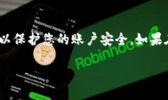要在另一台手机上登录T