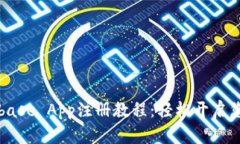 简单易懂的Coinbase App注册