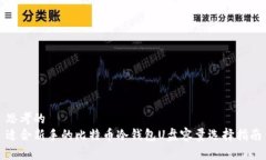 思考的适合新手的比特币