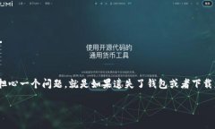 我们来谈谈如何安全使用