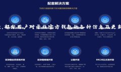 波宝与波场官方钱包的关
