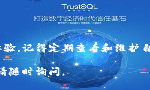 在区块链和加密货币的世界中，了解如何查找特定的“tokenim uid”信息对于需要管理资产、进行交易或分析区块链数据的用户至关重要。下面我将详细介绍如何找到这些信息，并回答一些相关的问题。在本文中，我们将探讨tokenim uid的概念、查找方法以及相关问题。

什么是Tokenim UID

Tokenim UID是指在特定Tokenim平台中与数字资产或用户账户相关联的唯一标识符。UID的全称是“用户唯一标识符”，它能够帮助系统准确地识别每个用户及其资产。这种标识符在区块链技术中尤为重要，因为它确保了交易的安全性和透明性。

如何查找Tokenim UID

查找Tokenim UID的方法通常比较简单，但可能因平台不同而有所差异。以下是几个通用步骤，可供用户参考：

ol
    listrong访问Tokenim平台：/strong 首先，您需要登录到您的Tokenim账户。如果您还没有账户，可以访问官网进行注册。/li
    listrong查看个人资料：/strong 登录后，通常会在您的账户个人资料页面找到UID。在许多情况下，这个信息被标识为“用户ID”或“UID”。/li
    listrong使用搜索功能：/strong 有些平台提供搜索功能，可以通过搜索框输入相关信息来查找UID。如果您知道与UID相关的资产或交易记录，可以通过这些信息快速找到UID。/li
    listrong联系客服支持：/strong 如果您仍然无法找到UID，可以联系平台的客服部门，他们通常会迅速提供帮助，有时通过提供您的注册邮箱或其他信息就能获取UID。/li
/ol

Tokenim UID的实际应用

Tokenim UID不仅仅是一个简单的数字或字符串，它在您的数字资产管理中具有许多实际的应用。例如：
ul
    listrong交易确认：/strong 在进行每次交易时，UID使交易双方能够确认身份，从而确保交易的安全性。/li
    listrong资产跟踪：/strong 通过UID，用户可以轻松追踪自己的资产和交易记录，确保每一笔交易的透明性。/li
    listrong个性化服务：/strong 一些平台使用UID来提供个性化服务，根据用户的交易习惯和偏好进行推荐。/li
/ul

相关问题

在了解了Tokenim UID的基础后，可能有一些相关的疑问。以下是两个常见问题及其详尽解答：

h4问题一：如果我忘记了我的Tokenim UID该怎么办？/h4

如果您忘记了自己的Tokenim UID，首先不必惊慌。大多数平台都会提供找回UID的选项。您可以尝试以下方法：

ol
    listrong使用注册邮箱找回：/strong 登录Tokenim平台，通常在登录页面或找回密码页面，会有“找回UID”的选项。您只需输入注册时的邮箱地址，系统会发送邮件给您，提供UID信息。/li
    listrong查看历史邮件：/strong 如果您在注册时已经收到过确认邮件或其他通知，可以在邮箱中搜索Tokenim相关的邮件，这些邮件中也可能包含您的UID。/li
    listrong联系客服：/strong 如果以上方法均无效，联系平台客服是最直接的解决办法。他们通常会在核实了您的身份后，提供UID的信息。/li
/ol

h4问题二：Tokenim UID的隐私安全怎么保障？/h4

在数字世界中，保护用户的隐私和安全是至关重要的。Tokenim UID虽然是用户的唯一识别码，但它的设计初衷并不是暴露用户的个人信息。相关的安全保障措施包括：

ul
    listrong加密技术：/strong 大多数Tokenim平台使用加密技术来保护用户数据，这意味着即使黑客攻击也较难获取UID和其他敏感信息。/li
    listrong双重身份验证：/strong 平台通常会要求用户启用双重身份验证，以增加账户安全性，减少未授权访问的风险。/li
    listrong定期监控：/strong Tokenim平台会定期监控账户活动，任何异常标志都会触发警报，以防止欺诈行为。/li
/ul

结论

了解Tokenim UID及其相关的查找方法，不仅能帮助用户更有效地管理他们的数字资产，还能提升安全性和整体的用户体验。记得定期查看和维护自身的信息安全，以确保在参与数字资产交易时保持良好的风险管理意识。

希望这些信息对您有所帮助，让您在探索Tokenim UID的过程中减少不必要的麻烦！如果您有其他问题或需进一步了解，请随时询问。