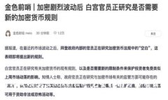 如何成功卖出TokenIM：完全