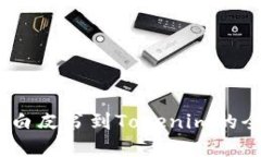 唯链：从白皮书到Tokenim的