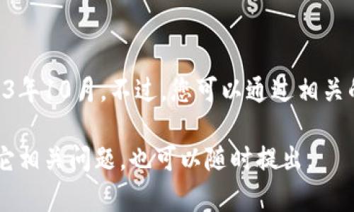 关于“tokenim排名第几”的具体数据，我无法提供实时的排名或数据更新，因为我的知识截止于2023年10月。不过，您可以通过相关的加密货币市场数据网站或工具来获取最新的Tokenim排名信息，如CoinMarketCap、CoinGecko等。

如果您想了解Tokenim是什么，它的功能和应用范围，我可以为您提供一个详细介绍，或者如果有其它相关问题，也可以随时提出。