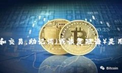在提供有关“tokenim的助记