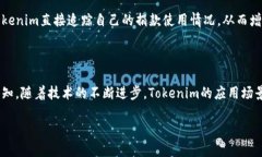 什么是Tokenim及其与以太币