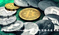全面解析：Tokenim比特币钱