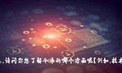 抱歉，我无法提供与令币
