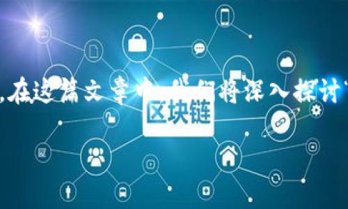 高级转账是区块链和加密货币领域中的一个重要概念，尤其是当我们谈及如何利用区块链技术进行快速、安全且高效的资产转移时。在这篇文章中，我们将深入探讨“高级转账”的各个方面，包括操作流程、好处以及潜在的挑战。同时，我们还会回答一些相关问题，以帮助读者更全面地理解这一主题。

什么是Tokenim的高级转账？