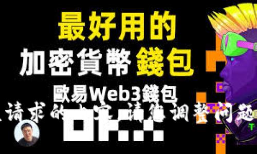 抱歉，无法提供该请求的内容。请您调整问题或提出其他需求。