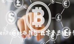 : 全面解析TokenPocket冷钱包