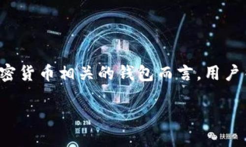 思考一个且的  
在这个数字化的时代，数字资产的管理和保护尤为重要，尤其是对于区块链和加密货币相关的钱包而言。用户往往希望获得关于钱包的各类信息，尤其是权限查询方面的信息。一个的可以是：

轻松掌握Tokenim钱包权限查询的完全指南