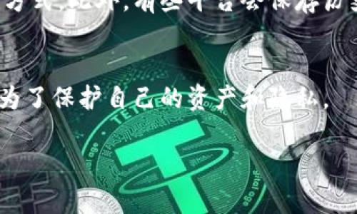 退出 Tokenim 的过程实际上比较简单，不过您可能需要一些具体的步骤和相关背景信息来确保一切顺利。下面我将详细介绍如何安全地退出 Tokenim 以及相关的常见问题。

什么是 Tokenim？
Tokenim 是一个可能涉及加密货币或区块链领域的平台，用户可以在这里进行交易、投资、分享信息等。在使用这样的数字资产平台时，维护您的账户安全和隐私都极为重要。因此，了解如何正确退出或注销账户是每位用户应该掌握的技能。

如何安全退出 Tokenim
如果您已经决定不再使用 Tokenim 或者只是想暂时退出，可以按照以下步骤操作：

ul
    listrong步骤一：登录账户/strongbr首先，您需要登录到您的 Tokenim 账户，确保您能够访问到您的账户设置。/li
    listrong步骤二：查找账户设置/strongbr在您的账户主页上，寻找通常是在右上角的“账户设置”或“个人资料”选项。它通常有一个齿轮或用户头像图标。/li
    listrong步骤三：选择退出选项/strongbr进入账户设置后，可以浏览相关选项，找到“退出”或“注销”账户的链接。有些平台在这里还会提供暂停账户的选项。/li
    listrong步骤四：确认退出/strongbr通常，平台会要求您确认要退出或注销账户，以确保不是误操作。仔细阅读相关提示，点击确认即可。/li
    listrong步骤五：清理浏览器缓存/strongbr虽然退出账户能保护您的信息，但清理浏览器缓存和登录信息也是个不错的安全措施。/li
/ul

为什么要退出 Tokenim？
在某些情况下，您可能会选择退出 Tokenim，原因可以包括但不限于：

ul
    li不再活跃于加密货币交易或投资。/li
    li为了确保个人信息的安全。/li
    li希望转向其他平台进行资产管理。/li
    li对 Tokenim 的服务或政策表示不满，选择关闭账户。/li
/ul

常见问题
在退出 Tokenim 的过程中，您可能会有一些疑问，以下是两个常见问题的详细解答：

1. 退出后我的资产会被保留吗？
这是许多用户在考虑退出平台时最关心的问题之一。一般来说，如果您只是暂时退出 Tokenim，您的资产依然会保留在平台的账户中，您可以日后重新登录并访问您的资产。不过，如果您选择完全注销账户，根据平台的政策，可能会导致账号下的数字资产被永久删除或转移。因此，在做出决定之前，请务必仔细阅读 Tokenim 的用户协议，尤其是关于账户关闭的相关条款。

2. 若我以后想重新使用 Tokenim，该怎么办？
如果您决定先退出，但将来希望重新使用 Tokenim，通常可以通过重新注册的方法来恢复对平台的使用。不过，这可能意味着您需要重新验证身份，并重新绑定相关的支付方式。此外，有些平台会保存历史账户数据，以便用户恢复使用。因此，请确保在退出时记录下所有必要的信息，以便日后使用。如果您希望保持账户活跃但不想进行交易，可以考虑使用“暂停”账户的选项。

总结
退出 Tokenim 平台的步骤其实并不复杂，但重要的是要确保资产的安全和账户的妥善处理。始终建议用户在做出决定之前仔细了解相关政策，确保您所做的每一步都是为了保护自己的资产和隐私。

如何安全退出 Tokenim 并保护您的资产