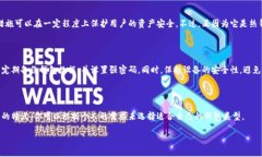 在讨论“麦子钱包是热钱