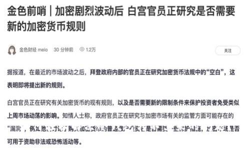 如何轻松解决冷钱包转不出来的问题？