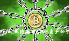 yalTokenim：无缝存储ATOM资产