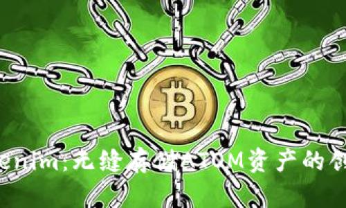 yalTokenim：无缝存储ATOM资产的创新平台
