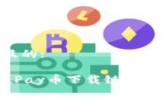 思考一个且的:轻松获取