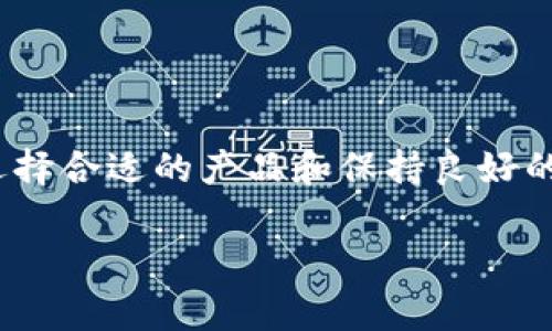 冷钱包里面的资金可以转吗

冷钱包是加密货币存储的一种安全方式，通常用来保存大量的数字资产。在使用冷钱包时，很多人会产生一个问题：冷钱包里的资金可以转移吗？在这篇文章中，我们将对此进行深入探讨，并回答相关的问题。

什么是冷钱包？
冷钱包，顾名思义，就是一种不连接到互联网的钱包。相比于在线钱包或热钱包，冷钱包能够提供更高的安全性。它通常以物理设备的形式存在，如USB驱动器、硬件钱包，或是纸钱包。因为不与网络连接，冷钱包可以有效防止黑客攻击和恶意软件的侵害。

冷钱包能否转移资金？
冷钱包里的资金是可以转移的，但与传统的在线钱包不同，其操作流程较为复杂。首先，你需要将冷钱包连接到设备上，然后打开相应的软件。
接下来，你需要输入冷钱包的私钥，以确认操作的安全性。确保在安全的环境下进行此操作，因为私钥是一串非常重要的信息，一旦泄露，将可能导致资产的丢失。
在数据输入完成后，你可以按照软件的指引，将资金转移到指定的地址。这一过程通常需要在网络连接的情况下完成，因此，在转移后，务必确保冷钱包再次断开网络连接。

冷钱包的优点与缺点
冷钱包具有许多优点：
ul
    li安全性高：由于不连接互联网，冷钱包大大降低了被攻击的风险。/li
    li存储空间大：能够存储各种类型的加密资产，让用户可以一站式管理。/li
    li适合长期投资：对于那些希望长期持有加密货币的人，冷钱包是理想选择。/li
/ul
然而，它也有一些缺点：
ul
    li操作复杂：初次使用冷钱包的人可能会觉得使用流程繁琐。/li
    li不便捷：相较于热钱包，随时随地转账会不那么方便。/li
    li遗失风险：如果不小心丢失冷钱包或忘记了密码，资产将无法找回。/li
/ul

使用冷钱包的注意事项
在使用冷钱包时，你必须注意以下几点：
ul
    li保持私钥的安全性：绝对不要将私钥和助记词泄露给任何人，甚至是信任的朋友。/li
    li备份：在设置好冷钱包后，务必要进行恢复备份，以便应对设备损坏等突发情况。/li
    li定期检查：虽然冷钱包不常使用，但建议定期检查钱包的安全状态。/li
/ul

常见问题解答

h4冷钱包和热钱包的区别是什么？/h4
冷钱包与热钱包最大的区别在于网络连接的状态。热钱包通常是通过网络应用程序或在线服务提供的，适合频繁交易；而冷钱包则完全不连接互联网，适合长期存储。
选择哪种钱包，主要取决于你的需求。如果你经常进行交易，热钱包可能更适合你；而如果你是长期投资者，冷钱包可能是更安全的选择。

h4如何选择合适的冷钱包？/h4
选择冷钱包时，有几个考虑因素：
ul
    li资产兼容性：确保冷钱包支持你所持有的加密资产。/li
    li品牌信誉：选择知名品牌，避免小厂商的产品可能带来的安全隐患。/li
    li用户体验：研究其他用户的反馈，选择操作界面友好且容易使用的钱包。/li
/ul

总结
冷钱包是一个安全 storing 资金的好选择，但其转移资金的过程需要细心和遵循特定步骤。在决定使用冷钱包时，选择合适的产品和保持良好的安全习惯将是保护你资产的重要一环。希望通过这篇文章，你能对冷钱包的使用方法及其潜在问题有更深入的理解。

冷钱包,加密货币,资金转移,安全性/guanjianci