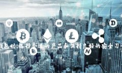 冷钱包里面的资金可以转