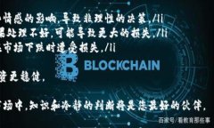 在加密货币的世界中，t
