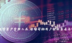 在区块链和加密货币的世