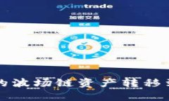 ## 将Tokenim钱包中的波场链