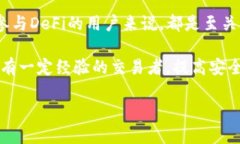 了解DeFi与冷钱包的关联在
