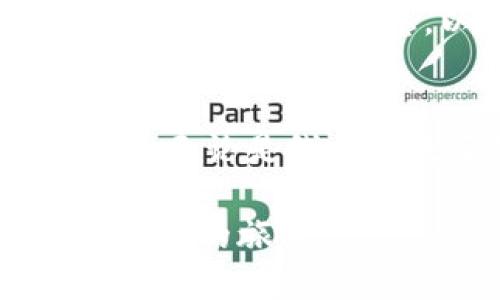全面了解Tokenim TTB交易：无与伦比的加密资产交易体验
Tokenim, TTB交易, 加密资产, 交易体验/guanjianci

什么是Tokenim TTB交易？
在如今这个数字化的时代，加密货币的交易已经成为越来越多人投资和理财的不二选择。在这其中，Tokenim TTB交易平台作为一个新兴的交易工具，逐渐受到了市场的关注与青睐。那么，Tokenim TTB交易到底是什么呢？

Tokenim是一个提供多种加密资产交易的平台，这里的TTB交易就是“Tokenim的交易币”的缩写。它给用户提供了一个便捷高效的交易环境，让投资者能迅速地买卖各种数字货币。它的安全性、快速交易的体验以及多样化的资产选项，使得许多用户愿意选择它进行投资。

Tokenim TTB交易的优势
Tokenim TTB交易平台有着绝对的优势，尤其是在安全性、交易速度以及用户体验等多个方面。

h41. 强大的安全保障/h4
随着加密货币市场的不断发展，安全问题逐渐成为人们关注的焦点。Tokenim TTB交易平台运用领先的区块链技术，结合多重身份验证、多重签名等先进的安全机制，有效保护用户资金安全。这样一来，用户可以安心地进行交易，而无需过于担心资产的安全性问题。

h42. 高速交易体验/h4
在传统的金融市场中，交易往往需要较长的时间来完成，而Tokenim TTB交易平台则通过技术架构，使得交易速度得到了极大的提升。用户可以在毫秒级别内完成交易，无论是买入还是卖出，都让人感到顺畅而迅速，极大提升了交易体验。

h43. 丰富多样的资产选择/h4
Tokenim TTB交易平台上的资产种类繁多，用户不仅可以交易主流的比特币、以太坊，还能接触到一些新兴的数字资产。平台定期更新和引入新项目，确保用户能够在不断变化的市场中抓住机遇。

如何开始使用Tokenim TTB交易？
想要开始在Tokenim TTB平台上进行交易，用户只需简单几个步骤：

h41. 注册账户/h4
在Tokenim官网上注册一个账户非常简单。用户只需提供一些基本信息，如邮箱地址和密码，然后进行验证。完成后就可以尽快享受平台带来的便利。

h42. 充值资金/h4
账户注册成功后，用户需要将资金充值到平台。Tokenim支持多种充值方式，包括法币充值和加密货币充值。用户可以根据自己的需求选择适合自己的充值方式。

h43. 开始交易/h4
充值完成后，用户就可以开始在Tokenim TTB交易平台上进行交易了。用户可以在平台上找到丰富的市场行情信息，根据自己的判断选择合适的交易时机，进行资产的买入或卖出。

用户使用Tokenim TTB交易的真实感受
很多用户在开始使用Tokenim TTB交易后，都对平台的体验赞不绝口。以小张为例，一名普通的上班族，他在朋友的推荐下开始使用Tokenim。“一开始，我对加密货币其实并不了解，但Tokenim的界面简单明了，操作起来非常方便。我利用闲暇时间进行交易，没想到真的赚了一些钱，感觉非常惊喜！”

还有用户表示：“Tokenim让我感到心安，交易过程中有任何问题，客服响应速度都很快，解答也很详细，让我从未有过的信任感！”可见，Tokenim在用户服务方面也做得相当到位。

总结：Tokenim TTB交易带给我们的新机遇
总的来说，Tokenim TTB交易以其强大的安全性、高速的交易体验和丰富的资产选择，为用户提供了一个无与伦比的加密资产交易平台。对于想要进入加密货币市场的投资者来说，Tokenim无疑是一个极佳的选择。

加密市场瞬息万变，如何抓住机会是每个投资者面临的挑战。Tokenim的成功不仅在于它提供的平台特性，更在于它能够帮助用户更好地理解市场趋势，制定合理的投资策略。未来，随着Tokenim的不断发展与壮大，它将为更多投资者创造无限可能。

常见问题解答
h41. Tokenim TTB交易的手续费是什么样的？/h4
在交易过程中，手续费是许多用户都会关心的问题。Tokenim TTB交易平台的手续费设置合理，不同的加密资产交易可能会有不同的收费标准。一般来说，平台会在用户交易前清晰展示手续费信息，以确保用户在交易前能够有充分的了解，从而做出明智的决策。这里的费率通常也相对市场水平较低，吸引了许多新用户注册。

h42. Tokenim的客户服务质量如何？/h4
很多用户在使用过程中可能会遇到些问题，因此良好的客户服务成为了平台成功的重要因素之一。Tokenim TTB交易平台的客服团队评价非常高，用户可以通过多种渠道联系他们，无论是线上聊天还是邮件咨询，客服都能快速响应并提供帮助。他们能耐心解答用户的疑问，并努力解决用户的问题。这样贴心的服务为用户带来了极大的安心感，让人们在交易时无需担忧。 

总之，Tokenim TTB交易平台凭借其一系列出色的功能及服务，为数字货币交易打开了新的大门。如果你还未尝试过，在这个充满机遇的时代，不妨给自己一个机会，踏上加密资产投资的旅程。