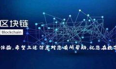 为了帮助用户更好地了解
