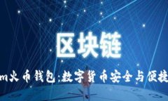 探索Tokenim火币钱包：数字