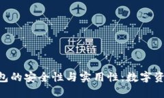 探索Tokenim冷钱包的安全性