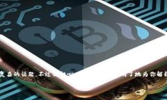 很高兴你对迁移 Tokenim 1