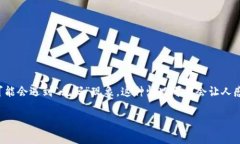 冷钱包转账出现乱码怎么
